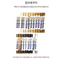나무 목재 가구 기스 구멍 메우기 보수 보강 메꾸미 에폭시 젯소 걸레받이시트지 타일페인트 B30-83783ea, C-520