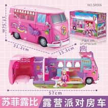 플룻 소피 루피 소원빌기 음악을 연주 플루트 여신 마법 막대 전기 밥솥 선물 여아 애니매이션, T05-루피 의 캠핑 파티 캠핑카-1