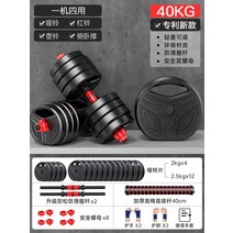 덤벨 40kg 무게조절덤벨 24kg 덤벨세트 덤밸 거치대 케틀벨 콤비네이션 가능한 80 홈트운동기구, 전문 피트니스 전문가 추천 40kg 20kg 한, 광시산시산시윈난귀주쓰촨충칭헤이룽장길림랴오닝 지역