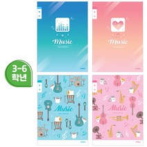 800 초등 3-6학년 음악노트 11605 IB, 색상/디자인랜덤