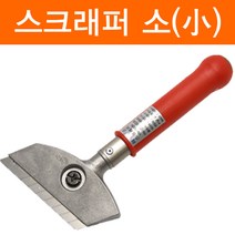 LK파주점 승진공업_스크래퍼 소 밀칼 접착제거제