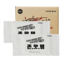업소용 물티슈 1600매 존맛탱 물티슈 식당 홍보용 일회용 제작 공장 직판 도매, 미니 45g 1600매