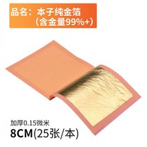 99% 금박지 24K 순금박 그림 부처님 금 장식 책 전송 진짜 금박 계류 종이 백금 시트, 책 순금박-25장/책(금함량 99%