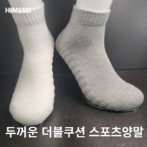 쏠스포츠 남성스포츠양말 쿠션 단목 양말 6족, MB-01 화이트