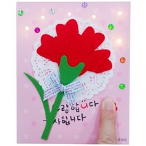 [아트공구][펠트네_039]LED카네이션 카드만들기, 완제, 분홍