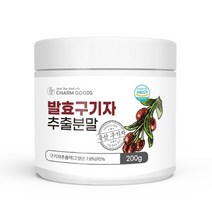 Charm Goods 발효구기자 추출분말 200g /병