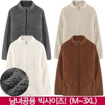 맨하탄브리즈 남녀공용 빅사이즈 루카 보아털 집업
