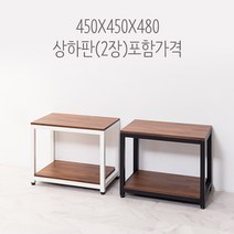 어항받침대 철제축양장 수조 어항 선반 다이 낮은기본형 450X450X480 상하판포함, 화이트