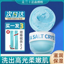 바디워시 미란 샌딩 고 천일염 신체 각질제거 심층 청결 온화함 보습 가다 계피 미백 2726055575, 연락 고객서비스 쿠폰을 받다