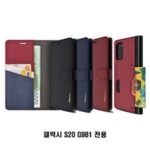 갤럭시 S20 G981 아바론 천연가죽 지갑 케이스가죽케이스 지갑케이스 카드케이스 천연가죽케이스 카드지갑케이스 천연가죽지갑케이스 노트9가죽케이스 노트5케이