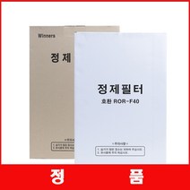 정제필터 린나이 정제기 정제 필터 322*382(ROR-F30) 린나이전용 100매, 420*420