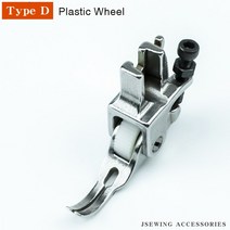 휠이 달린 롤러 지퍼 프레서 발 재봉 액세서리 단일 바늘 잠금 스티치 기계 JUKI BROTHER 피트 P363 0.3cm, [06] Type D Plastic, 06 Type D Plastic