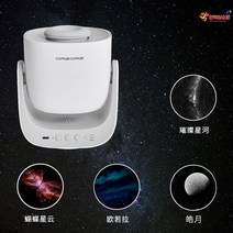 플라네타륨 천체투영기 무드등 우주조명 플라네타리움 별자리 휴대용 가정용 밤하늘 파티, 화이트