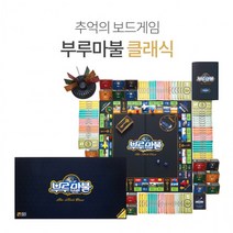 부루마블 대한독립 부루마블세계여행 클래식 패밀리 프렌즈 미니 부루마블시리즈 씨앗사