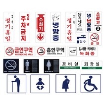 미리사몰 아크릴표지판 안내판 표지판 명판 아크릴판, F1514(통화는 간단히)