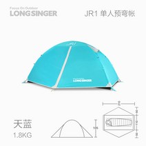 비비색 부쉬크래프트 백팩킹 Dragonwalker JR 초경량 야외 캠핑 텐트 안티 스톰, 2. JR1 싱글 스카이블루, 1개