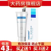 액체 폴리에틸렌 보습 붕대 글리콜 40g 방지 건조 무릎찜질팩, T01-40g병 단일 병 체크 불참 주문서를