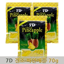 필리핀 세부 7D 드라이 건 파인애플 70g 3봉 말린과일, 3개