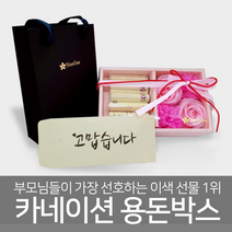 다이소용돈박스 돈다발케이크 꽃신박스 부모님결혼기념일 첫월급부모님선물 어버이날 현금이벤트, 카네이션용돈박스 핑크