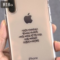 위드지저스 [감성공감] 전자파차단스티커 성경말씀 B시리즈 감공스티커 (택1) 프리사이즈 전기종가능 성경말씀 교회선물 교회용품 전도 새신자선물, 1개, B18-고전13장8절