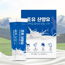 면역 성분 up 신선하고 높은 초유 산양유 단백질 함량 콜라겐 간편 섭취 1개월