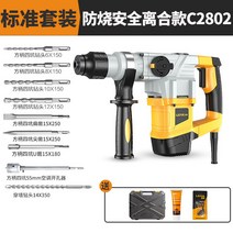 파괴 뿌레카 해머 드릴 충전 전기 앙카 전동 파쇄기 타격기 해머 콘크리트 하스리 함마, C2802더블용【스탠다드커버】(세이프클러치)1880W