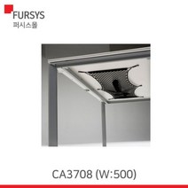 퍼시스 퍼시스책상 배선네트 CA3716 W1100, 블랙