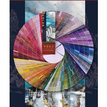 컬러가이드 표준 색상표 팬톤 컬러칩 CMYK RGB 4색 컬러 카드 전통 본 크로마토그래피 국제 인쇄 스탠다드 페인트 스킨톤 배색