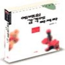 [개똥이네][중고-중] 예배의감격에빠져라
