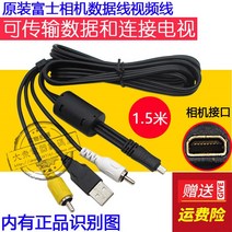 디지털카메라 후지 8000FDZ80Z81XP10XP11XP20Z70 USB케이블 3551444829, 1.5m, 블랙