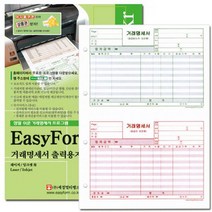 MDF3946 거래명세표출력용지(EasyForm 200매 세경) 사무용품/봉투/서식/거래명세표