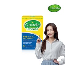 [광동] 세계판매1위 컬처렐 헬스 앤 웰니스 30캡슐 1박스(1개월분), 단품