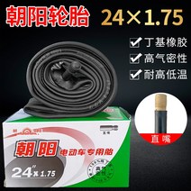 자전거 타이어 튜브 차오양 전기자전거 접이식카 타이어 16인치/14/2.125/2.5/3, 15 24X1.75도톰한직기입안태