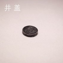 초소형 미니 길거리 스트릿 도로 도시 피규어 미니어쳐 디오라마 소품 장식 표지판, 맨홀뚜껑지름2cm