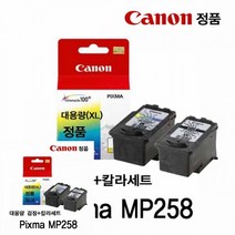 캐논 PIXMA MP258 정품잉크 검정칼라세트 대용량 프린터기토너 토너리필