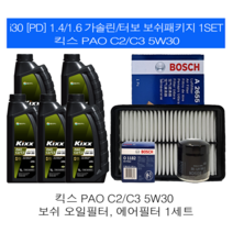 i30(PD)1.6 가솔린터보 킥스 PAO C2/C3 5W30(5L)보쉬패키지
