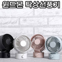 캠핑선풍기 책상용선풍기 탁상용선풍기 소형선풍기 미니선풍기 유모차선풍기 사무실선풍기 집게형선풍기 귀여운선풍기, 블랙