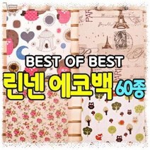 [BG082] *자체제작* [파우치데이] 에코백 린넨 캔버스가방