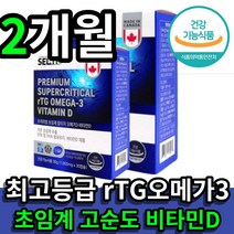 식약처 인정 최고등급 초임게 Rtg 오메가3 오메가 3리 쓰리 쑤리 혈해 에 좋은 오매가 epa+dha 1000mg 혈행개선제 할머니 할아버지 고함량 고순도 효과좋은 식약청 인정, 2개월(30캡슐x2box)