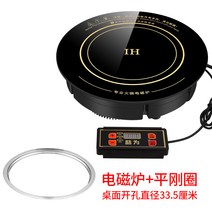 노브랜드 인덕션냄비 감응 작용 요리기구 둥근 상업적인 묻힌 3000w 고성능 호텔 불-10205, 옵션02