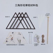 명절 전통문양 한지등 종이갓 전등갓 만들기 조명 DIY 초등 키트, 화이트  (삼각뿔 라지)