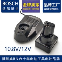 보쉬 호환 전동 충전 드릴 배터리 충전기 12V 10.8V 4.0 5.0 6.0ah GSR GSA GDR GWI GSB GOP GLI GOS GSC GWB, E.5.0ah+충전기개