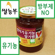 쌀농부 (국산) 유기농 딸기잼 (딸기잼) 600g