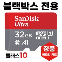 유라이브 엣지 G1 플러스 블박메모리 32GB SD카드