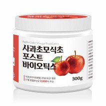 신선맘 사과초모식초 포스트바이오틱스 유산균 300g 최상급 제품, 1개