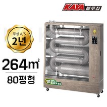 가야 돈풍기 70평 75평 80평형 업소용 대형 원적외선 석유히터 난로 등유 야외 KY-255 i