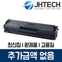 삼성 MLT-D101S 토너 SCX-3405F SF-760P ML-2164 2165 3405W, 1개, 삼성 SCX-3405W 토너 MLT-D101S 완제품 완벽호환 검정