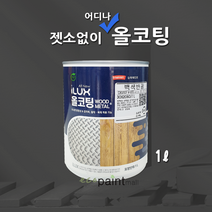 아이럭스 올코팅 1L 다크그레이 계열 젯소NO 어디든 OK / 방청 실내외 삼화페인트, 올코팅 반광, 3. 록키 그레이 1L