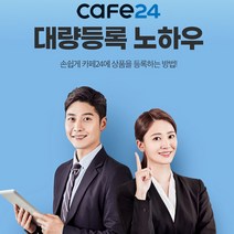 카페24 대량등록 전자책(PDF) 엑셀파일, 비법엑셀파일 3개