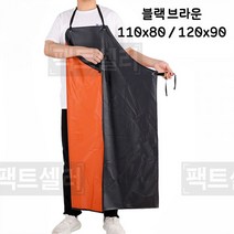 예초 제초기 작업용 보호구 롱 앞치마 안전 용품, 110x80, 블랙 브라운